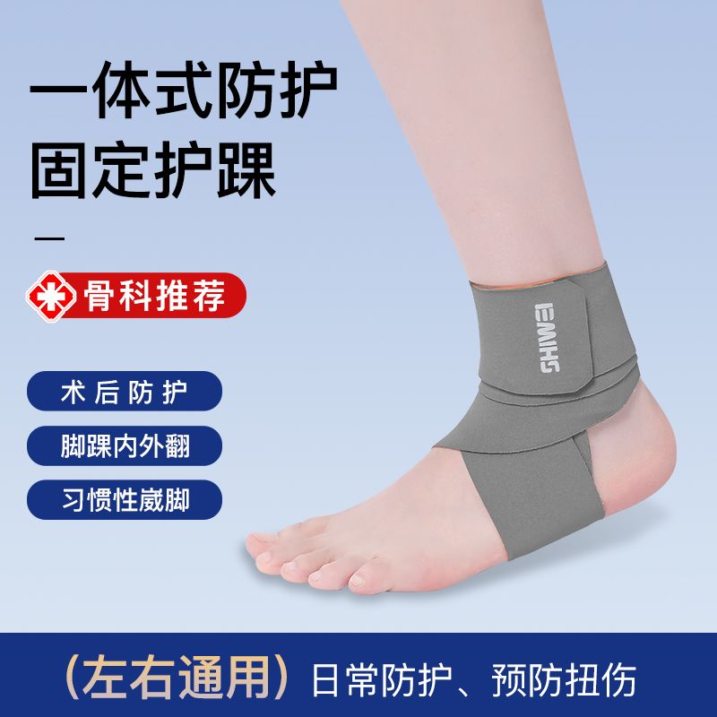 Ankle Support To Prevent Sprai - Running Recovery Gear recension och pris