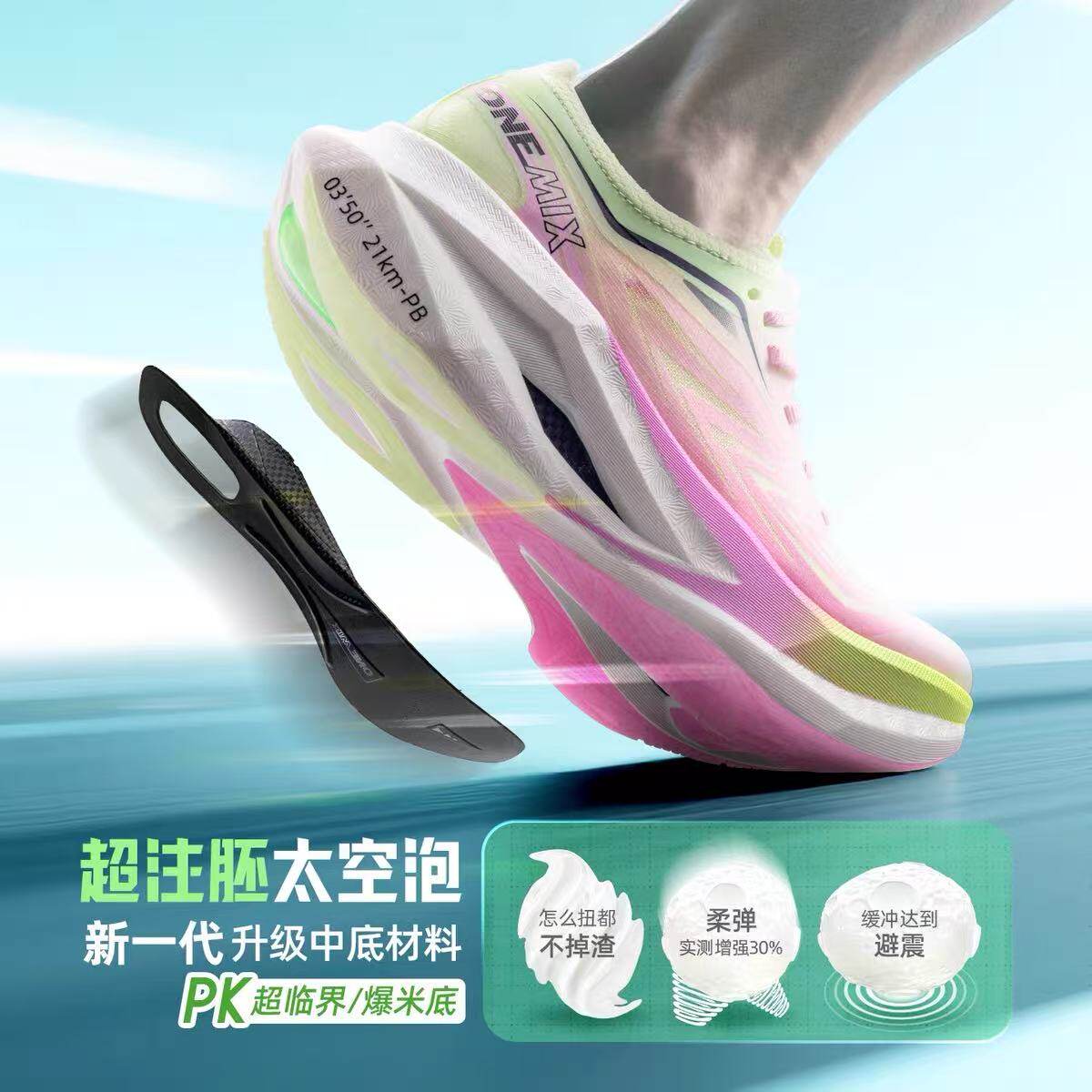 OneMix Women's Carbon-Plated M - Running Shoe Carbon recension och pris